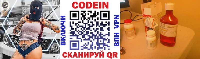 где продают наркотики  Бодайбо  Codein Purple Drank 