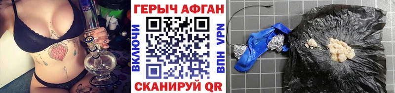 наркота  hydra вход  Героин Афган  Бодайбо 