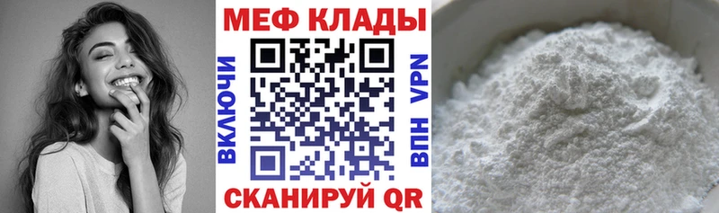 купить наркотик Бодайбо МЯУ-МЯУ мука