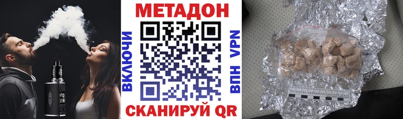 МЕТАДОН VHQ  Бодайбо 